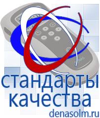 Дэнас официальный сайт denasolm.ru Выносные электроды Дэнас-аппликаторы в Невинномысске