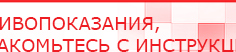 купить Комплект массажных электродов - Электроды Дэнас Дэнас официальный сайт denasolm.ru в Невинномысске